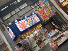 -大国药妆(えびすダイコク店)