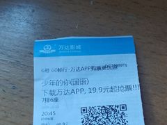 -万达影城(虎门万达广场IMAX店)