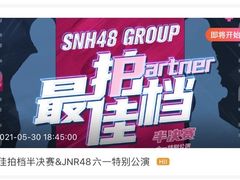 -SNH48星梦剧院