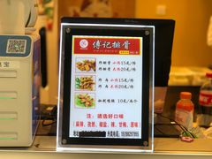 -傅强排骨(成都总店)