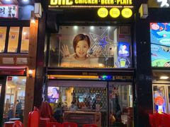 门面-BHC炸鸡(明洞总店)