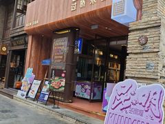 -芸南道·过桥米线(昆明老街旗舰店)