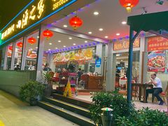 门面-四海之家(蛇口店)