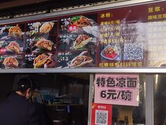 -刘小武·锅魁(总店)