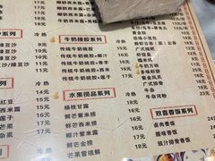 菜单-双喜老铺(人民广场店)