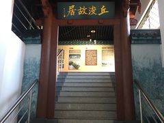 -海口市博物馆