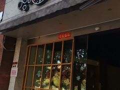 门面-鲤·鮨KOISUSHI