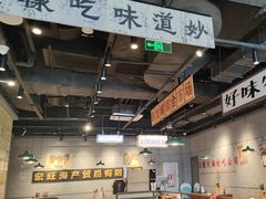 -楠火锅(仁恒梦中心店)