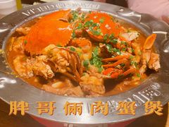 -胖哥俩肉蟹煲(海盐总店)