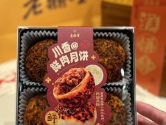 -老鼎丰糕点铺子(国贸商城店)