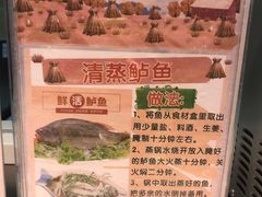 菜单-伊藤洋华堂(温江店)