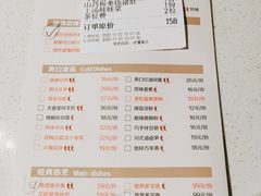 -拈菜(观音桥阳光世纪店)