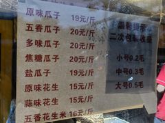 -秋栗香(地安门店)