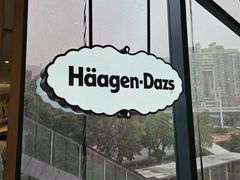 -哈根达斯(SM店)