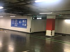 -苏州中心-停车场