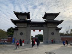 -合肥三国新城遗址公园