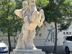 -宋太祖黄袍加身处文管所