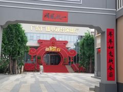 -广东电视台演播厅