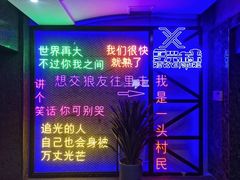 -复兴未来·轰趴空间(泰富百货店)