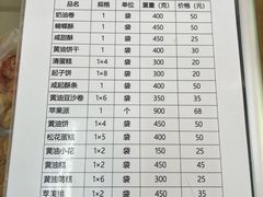 -中关村茶点