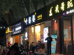 门面-嘉州叶婆婆钵钵鸡(建设路店)