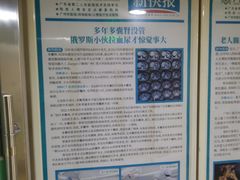 -广州仁爱天河医院