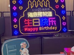 -海底捞火锅(奥体南路店)