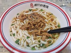 -捌玖粉面馆·猪油拌粉