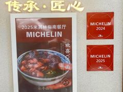 -永丰面馆(汉口路店)