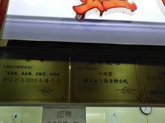 -上海虹口糕团(福州路店)