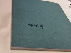 -粤珍轩.创始店.始于2001(含光门店)