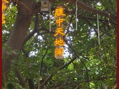 -星湖旅游景区七星岩