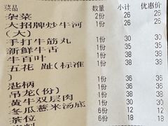 -牛一煲美食(江高店)