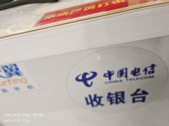 -中国电信(上南路永泰路营业厅)
