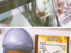 -成裕雪糕店(士多店)
