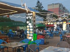 -清真·馬坡二旦烧烤(人生一串拍摄店)