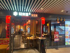 -關東雪东北菜(中庚漫游城店)