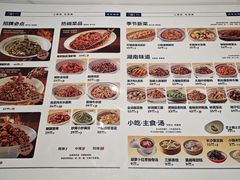 -兰湘子·湘菜小炒(济南领秀城店)