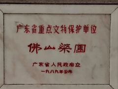 -梁园