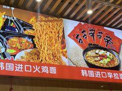 -延姬炸串(天玥中心店)