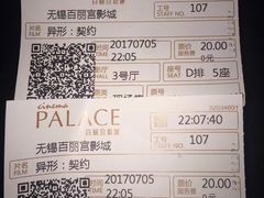 -百丽宫影城(CGS激光苏宁广场店)