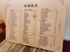 -玫瑰甜品(文明路店)