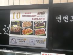 -延边烧烤•8年匠心(秦皇岛总店)