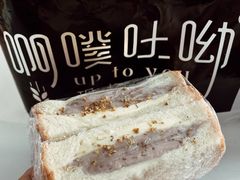 -啊噗吐呦现场烘焙(麦凯乐店)