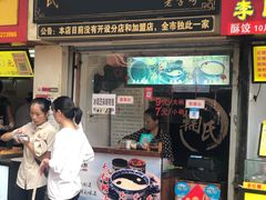 门面-鞠氏黑芝麻糊(水塔店)