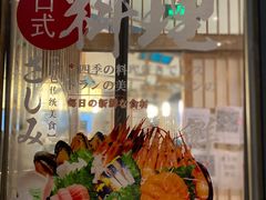 -村上一屋(望京店)