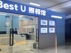 -Best U照相馆证件照·外拍(世博源店)