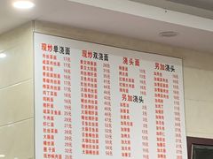 -福海面馆(阳曲店)