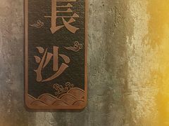 -虾小龙老长沙龙虾馆(坡子街店)