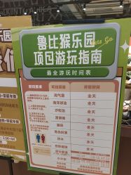 -鲁比猴非洲探索部落(喜盈门店)